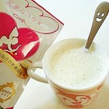 乳酸菌、食物繊維で お腹腸喜ぶ♪ヨーグルトミルク